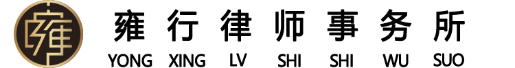 雍行logo-03